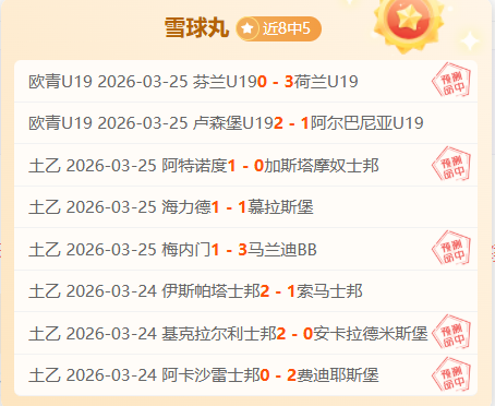 中国冰雪题,材影视,引发新一轮,世界杯直播,2026世界杯,赛事直播,观看指南,比赛时间