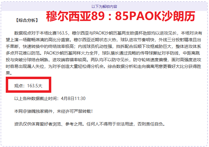 独行侠进攻,如火山喷涌,东欧天才掌,世界杯直播,2026世界杯,赛事直播,观看指南,比赛时间
