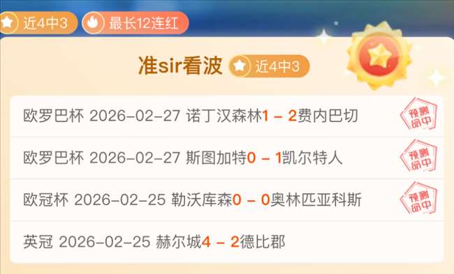 浙江大胜山,大乐透期号,专家质合分,世界杯直播,2026世界杯,赛事直播,观看指南,比赛时间