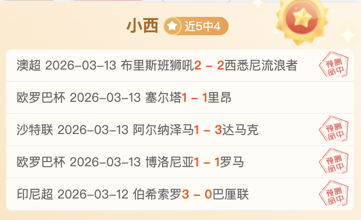 火箭大胜快,船西部排名,第三,世界杯直播,2026世界杯,赛事直播,观看指南,比赛时间