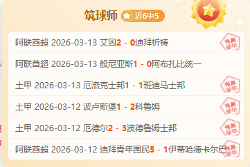 国际米兰德,弗里续约未,专家分析或,世界杯直播,2026世界杯,赛事直播,观看指南,比赛时间