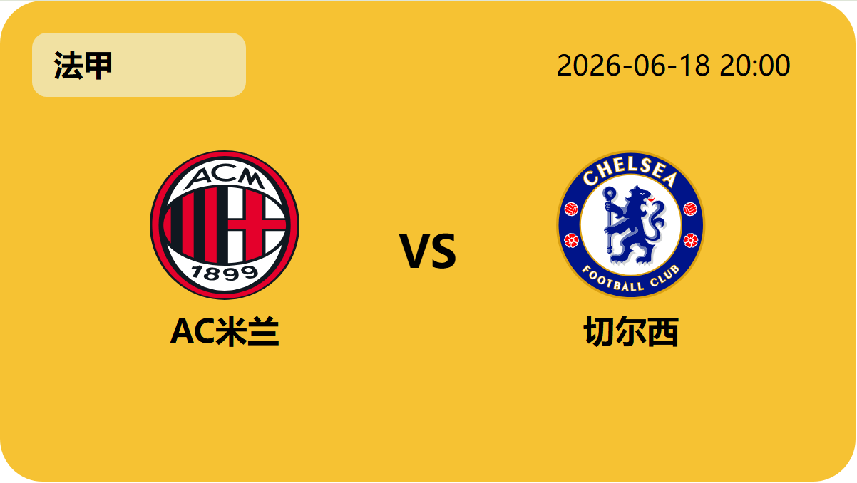 世界杯直播轮播图4