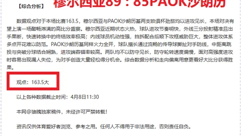 独行侠进攻如火山喷涌，东欧天才掌控战局