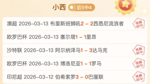 火箭大胜快船西部排名第三，雷霆战太阳再下一城连赢三场